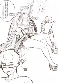 [Snow大王] 我在夢中所發生的事2 (Onmyoji) [Chinese]