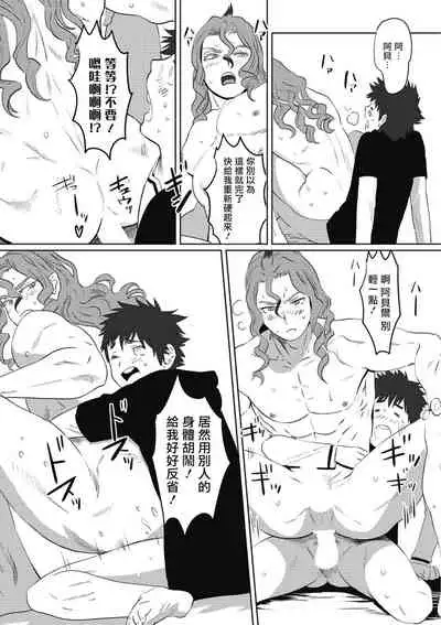 Kinou Tasukete Itadaita Dragon desu | 我是你昨天救下的龙