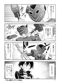 (COMIC1☆7) [Plum (Kanna)] ONE MORE LOVE (Sword Art Online)
