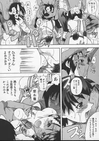 [Shiwasu no Okina] Daijoubu