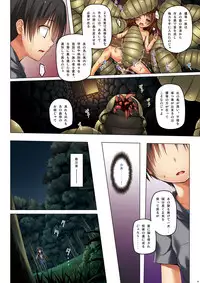 [Noraneko-no-Tama (Yukino Minato)] Kirigami Shima Zen Saishiki Soushuuhen [Digital]