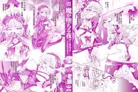 Ma ga Ochiru Yoru Demonic Imitator CH.1