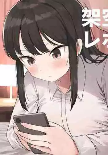 Kaku fuzoku taiken repo-fu manga | Fictional Brothel Experience Report Manga