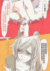 [TimaTima (Tima)] Haha 'Musume ga Boshi Soukan Mono no Erohon Kakushi Motteta......" [Chinese]