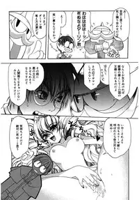 [Amaori Tatsuki] LOVELOVE SWEET [Digital]