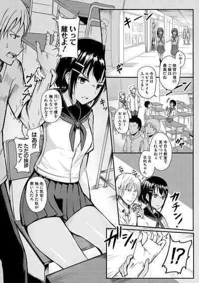 [Wasisan] Futaba no Himitsu, Sakura no Koukishin, Suzuno no Daraku [Digital]