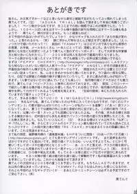 (C67) [TENGU NO TSUZURA (Kuro Tengu)] ASUKA TRIAL (Neon Genesis Evangelion) [English]