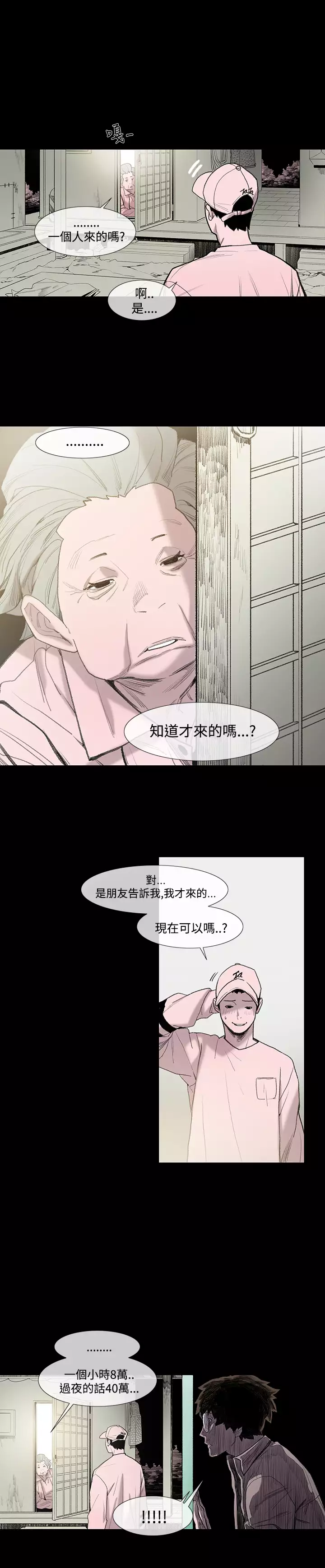 min xi 敏希 ch.1~7 中文
