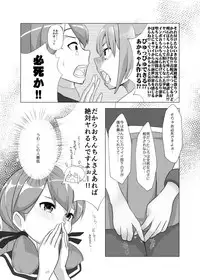 [Nakayoshi OB/GYN (Matetsu)] Yuubari Versus Ochinchin (Kantai Collection -KanColle-) [Digital]