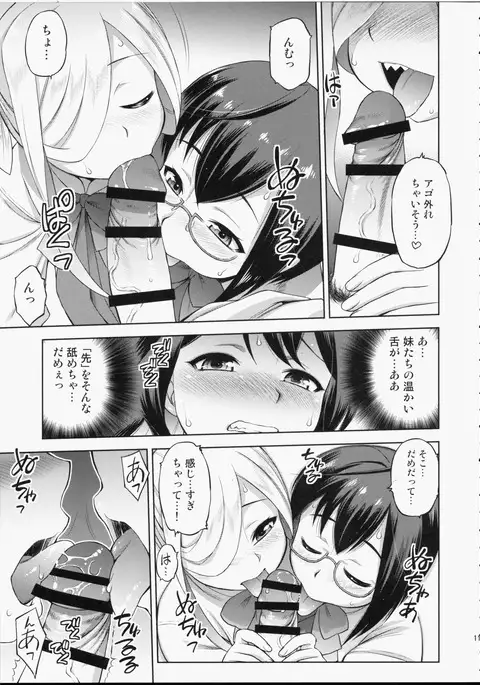 Nagami-SAMA ni haechatta! - Fleet Girls Collection Fan Book