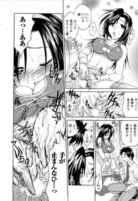 [Abe Tsukumo] Atafuta LOVE