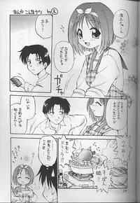 (C57) [Dedepoppo (Ebifly, Neriwasabi)] Wasshoi Wasshoi ToHeart (ToHeart)