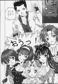 (CR39) [Huzinami Koubou (Huzinami Kaoru)] Bon Voyage (Sakura Taisen)