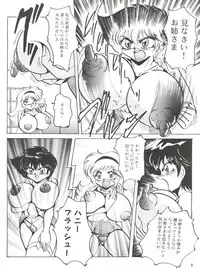 [KEBERO Corporation (Various)] Hanjuuryoku XVI (Various)