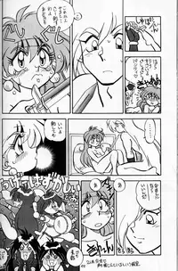 [Chuuka Manjuu (Yagami Dai)] Mantou.8 (Slayers)