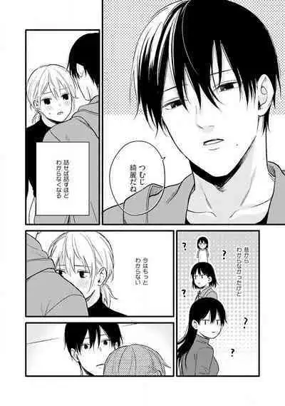 Gyakuten ♂♀ Shita Kara Dakasete Kudasai! 1-2