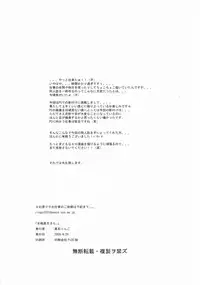 (SC39) [Kudamono Monogatari (Kuroishi Ringo)] Jochikousei San.