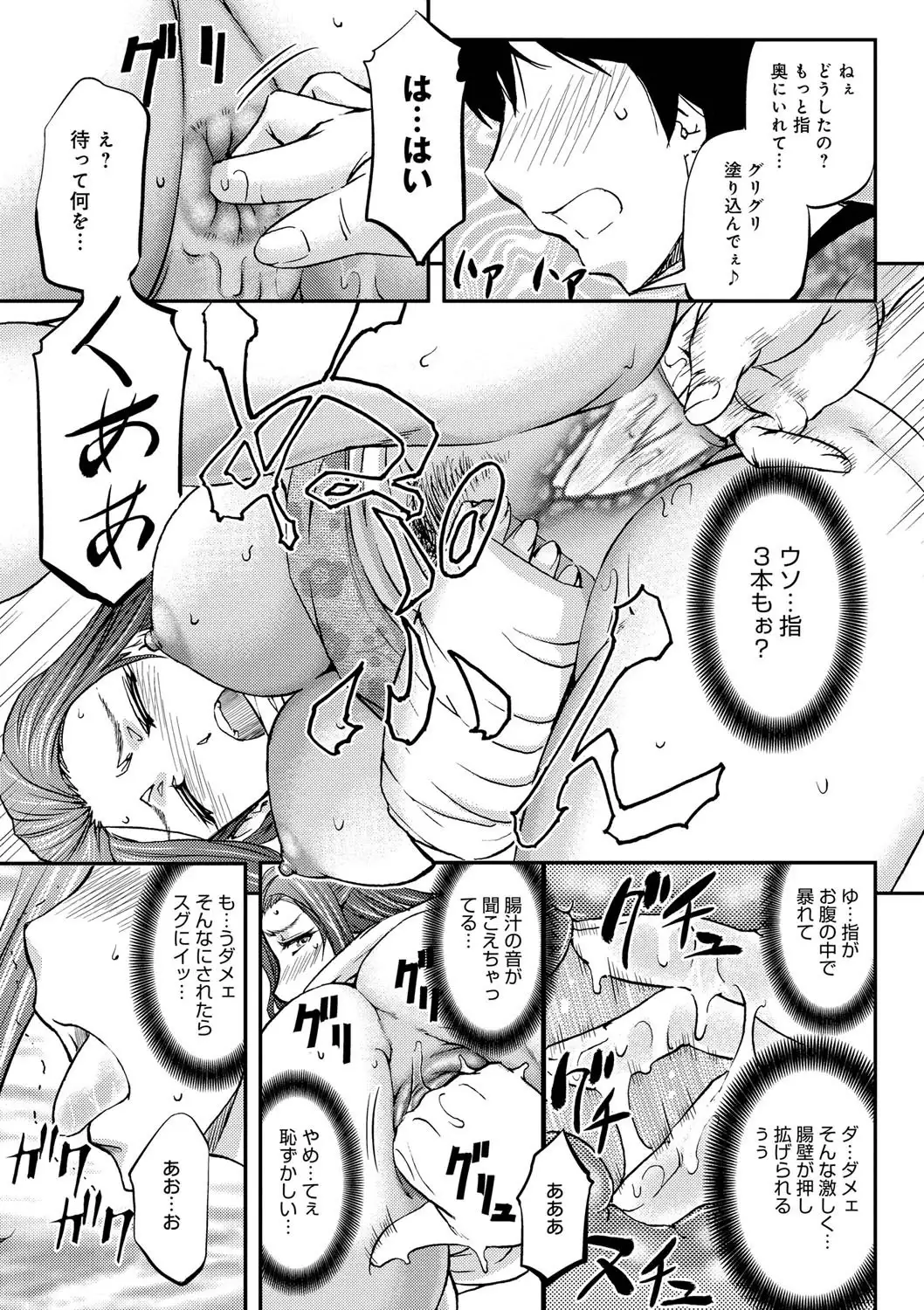 Kono Kusottare no Netorare Tsuma-domo yo