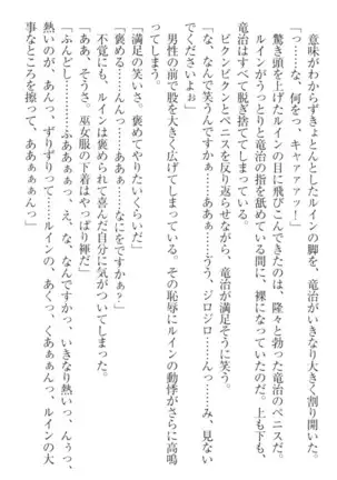 Ero Yuusha Tensei - Shoukan no Miko mo Himekishi mo Inmazoku mo!