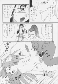 (C47) [O-Hana no Mise Myonmyon (various)] Touhou Huhai (Samurai Spirits)