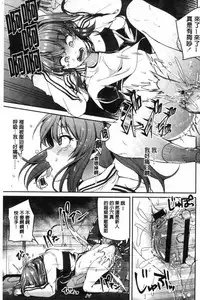 [Sendou Hachi] Kowashite Asobo Tomodachiippai [Chinese]