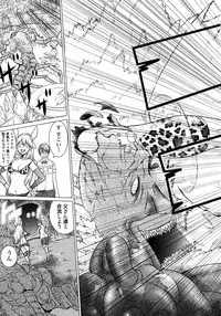 [Yamamoto Hiroshi x Tamakoshi Hiroyuki] Makyo no Shanana Vol.01 [RAW]