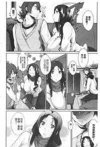 [Kuro no Miki] Rennyu Order [Chinese]