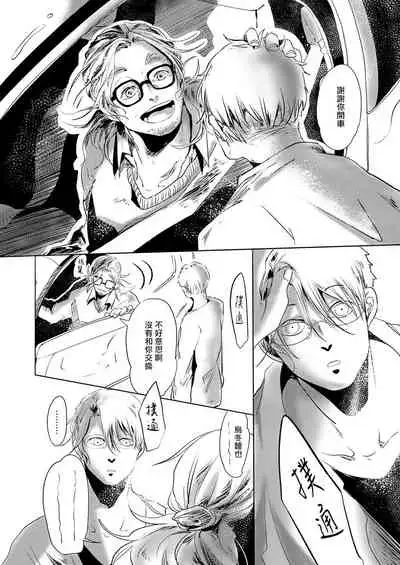 Koharu Biyori ni Hai ga Saku | 小阳春时灰尘盛开 Ch. 1-4