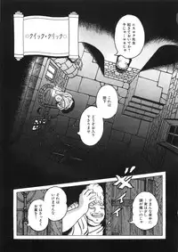 [Yasuhiko Ohtsuki] [ootsuki ho hiko] Rone no Nikki