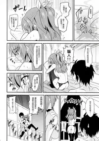 (C89) [AGOITEI (Sankuro)] Koumon kakumei Stella* (Rakudai Kishi no Cavalry) [Chinese] [塔布里斯個人漢化]