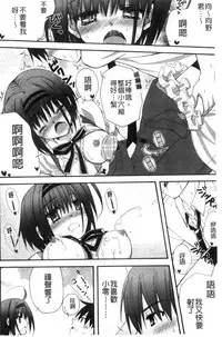 [Ringo Sui] Hatsujou Osanazuma | 發情幼齒妻 [Chinese]