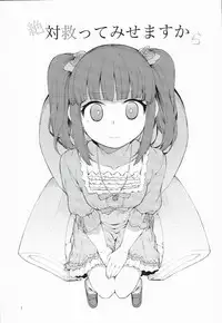 (C89) [Jikomanzoku (Akitsuki Itsuki)] Zettai Sukutte Misemasu kara (THE IDOLM@STER CINDERELLA GIRLS)