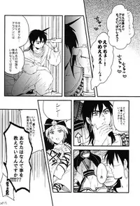 [emuemunetto Araki] Sekai no Bokura no Chie Kurabe (Magi - Labyrinth of Magic)