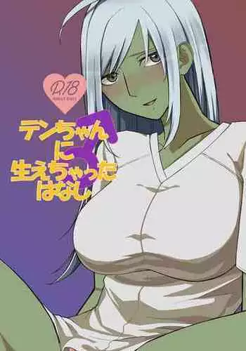 [Heppiri Milk World (Okura)] Ten-chan ni Haechatta Hanashi (Final Fantasy XIV) [Digital]