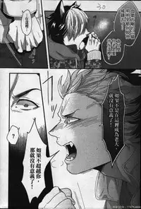 [Ikuyasu] Hatsujou Kemono Hiyori | 發情野獸日和 [Chinese]