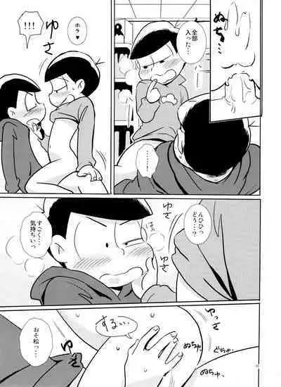 Sukisuki Daisuki Ai Shiteru