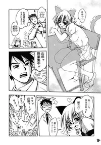 [Amaori Tatsuki] LOVELOVE SWEET [Digital]