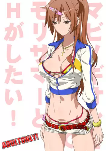 [SANDWORKS (Suna)] Mabinogion wo Te ni Ireta no de Morisummer to H ga Shitai! (Chuunibyou demo Koi ga Shitai!) [Digital]