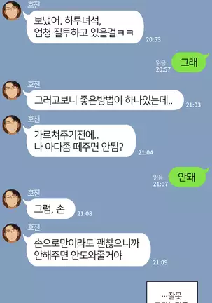 There's Something Loose in Her Head (uncensored)