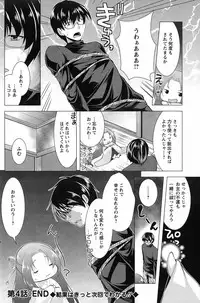 [Matsunami Rumi] Isourou Kamisama Ch. 1-8