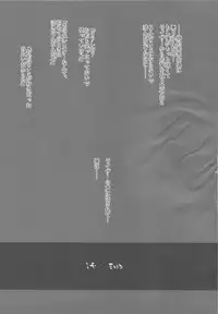 (C82) [Basutei Shower (Katsurai Yoshiaki)] HIGH SCHOOL DxIf END (Highschool DxD)