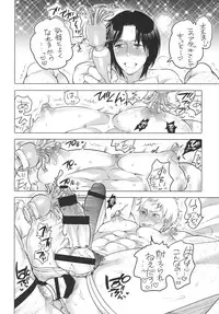 [HONEY QP (Inochi Wazuka)] Onanist x Onanist 2 [Digital]