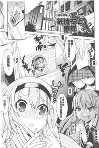 [Tendo Masae] Bijo to Injuu - Beauty & Dirty - | 美女與淫獸 - Beauty & Dirty - [Chinese]