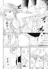 [Setsuna] Koi no Chikara | Power of Love