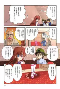 [Kamitou Masaki] Seirei Tokusou Fairy Saber RF - Ryoujoku Gokko [Digital]