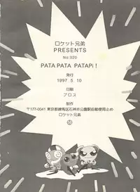 [Rocket Kyoudai (Various)] PATA PATA PATAPi! (Cyber Team in Akihabara)