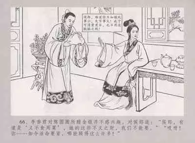 史上名妓 桃花扇-李香君（臧武斌 2016年12月）