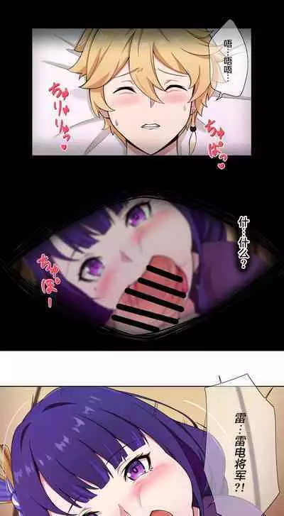 ?原神 雷電将軍