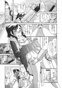 [Awaji Himeji] Loli- Hamehame + special 8 pgs