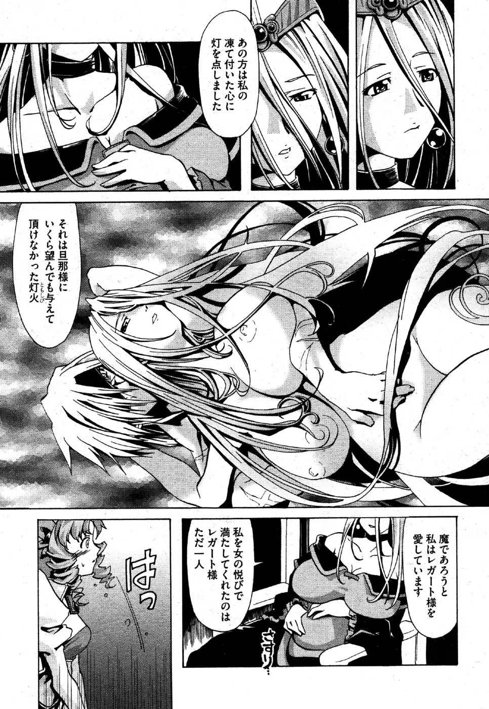 i am sooo going to get expunged for this........